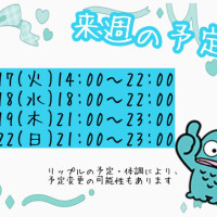 リップル