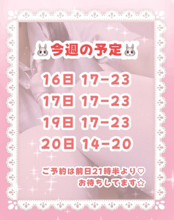 出勤予定！