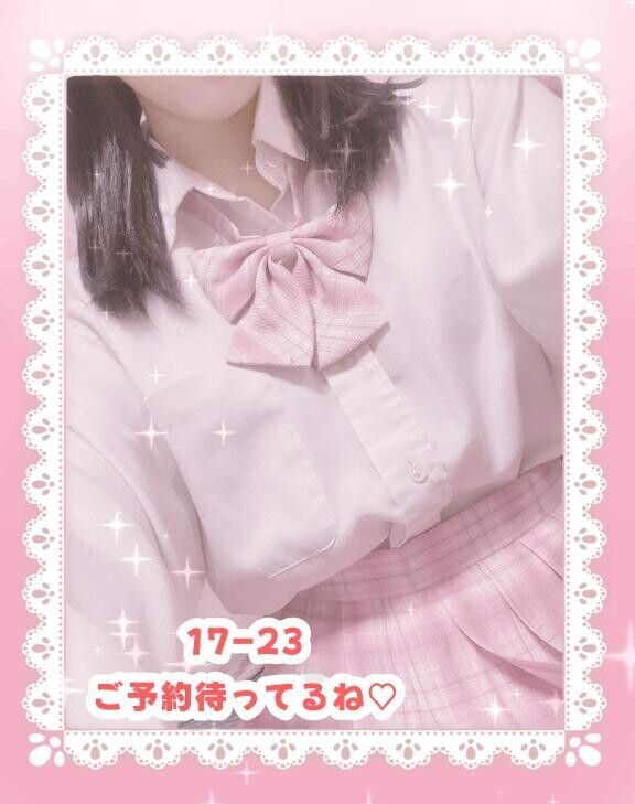 しゅ！