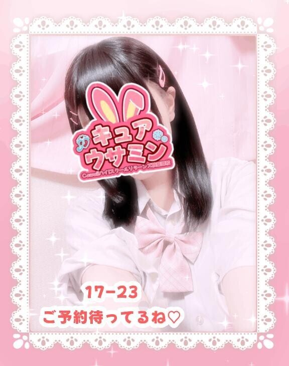 しゅ！