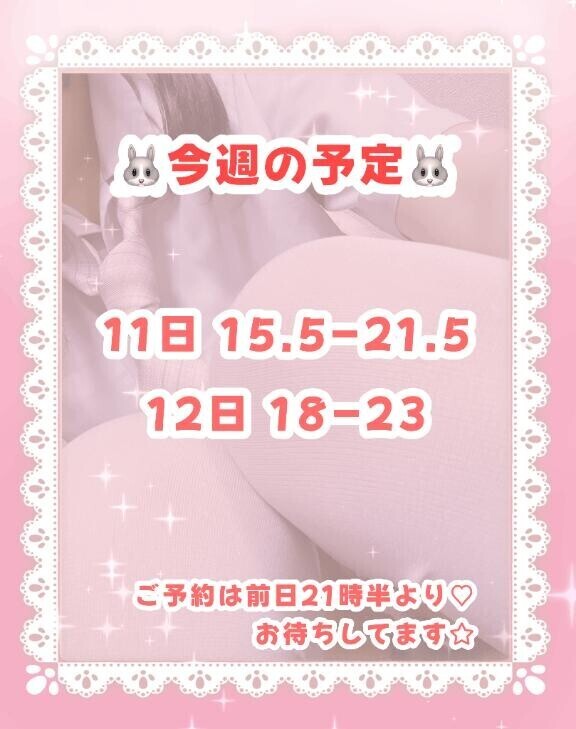 このあと