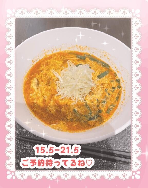 まてり！
