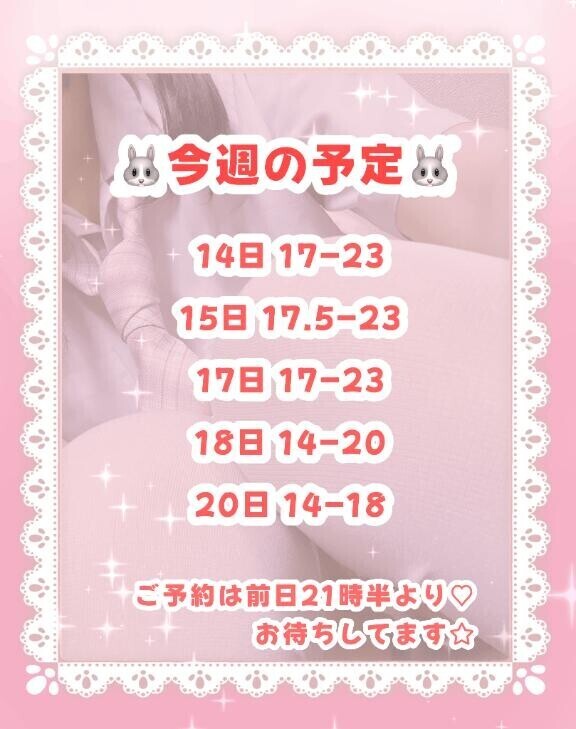 出勤予定！