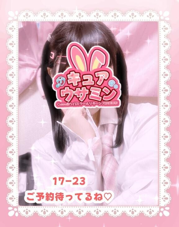 しゅっきん！