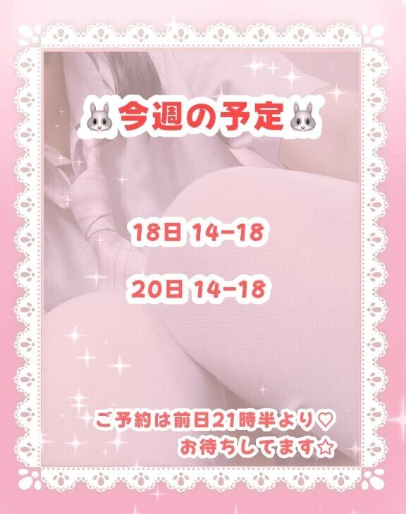 早番！
