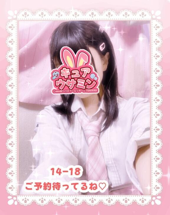 しゅ！
