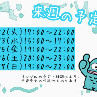 リップル
