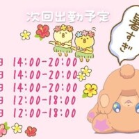 ふぇあれでぃ