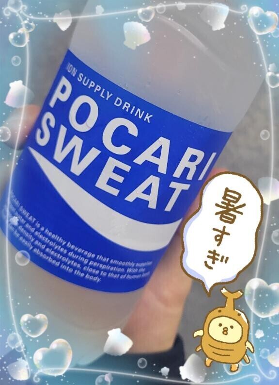 おる！