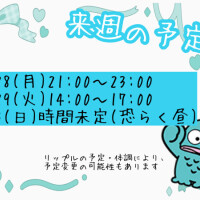 リップル
