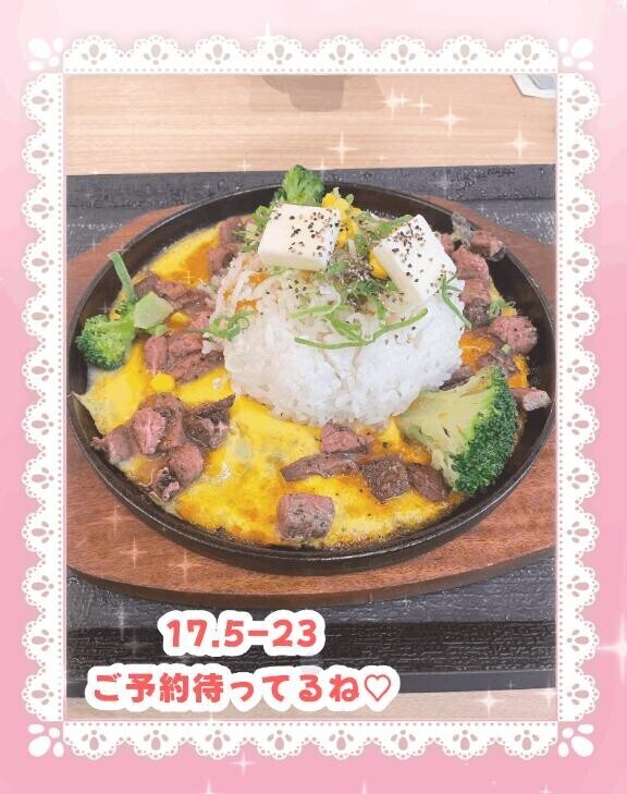 あした的な今日