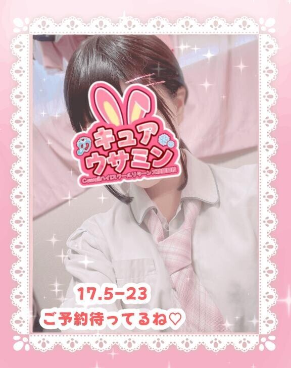 しゅきん！