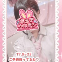 キュアウサミン
