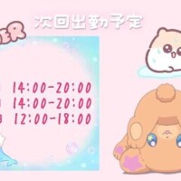 ふぇあれでぃ