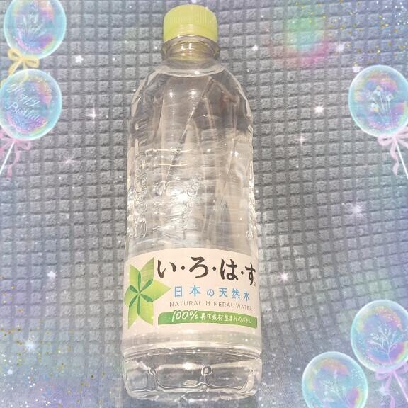 マイガール登録してね?