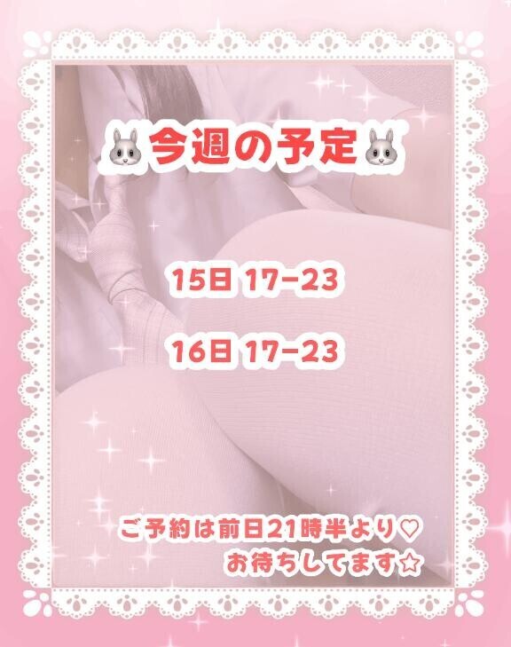 いる！