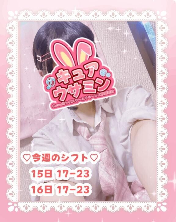 しゅっきん！