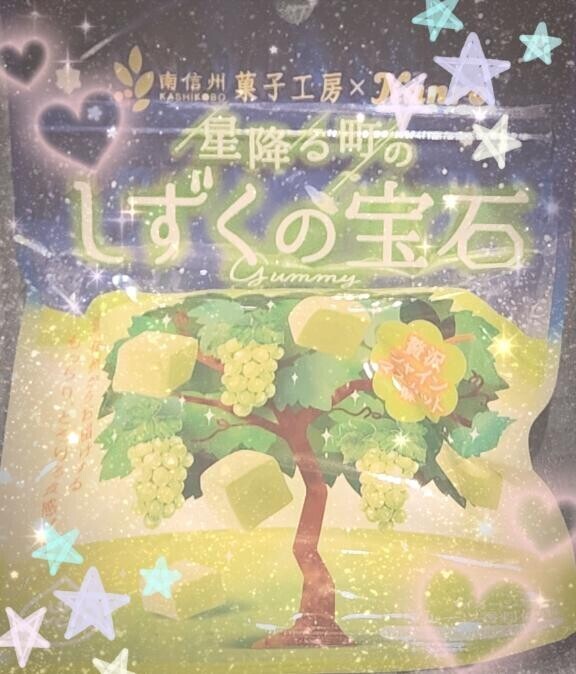 マイガール登録してね?