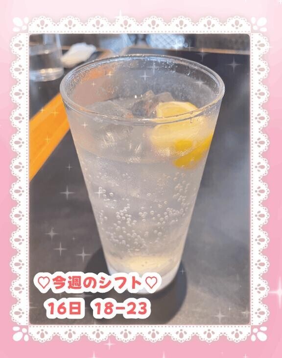 よるから！