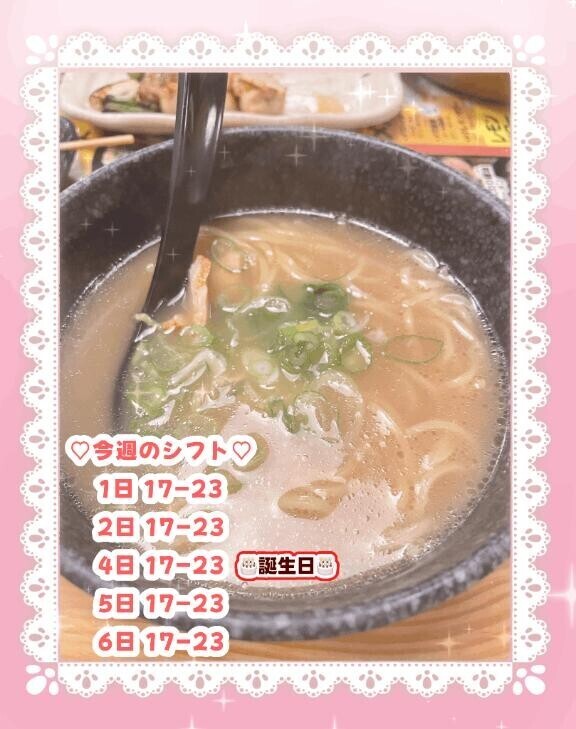整骨院！