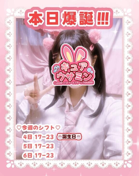 ??出勤中?