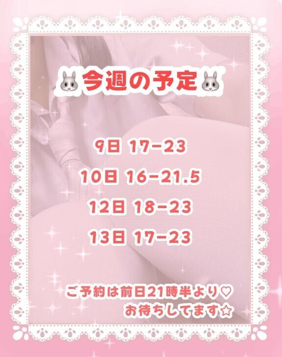 2連休あけ！