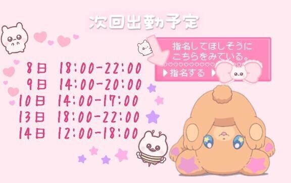 のせてなかった！！！