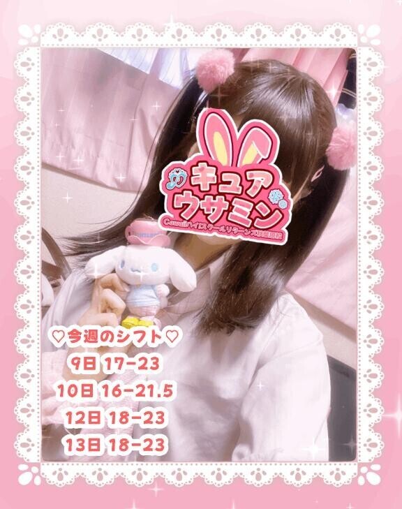 しゅっきん！