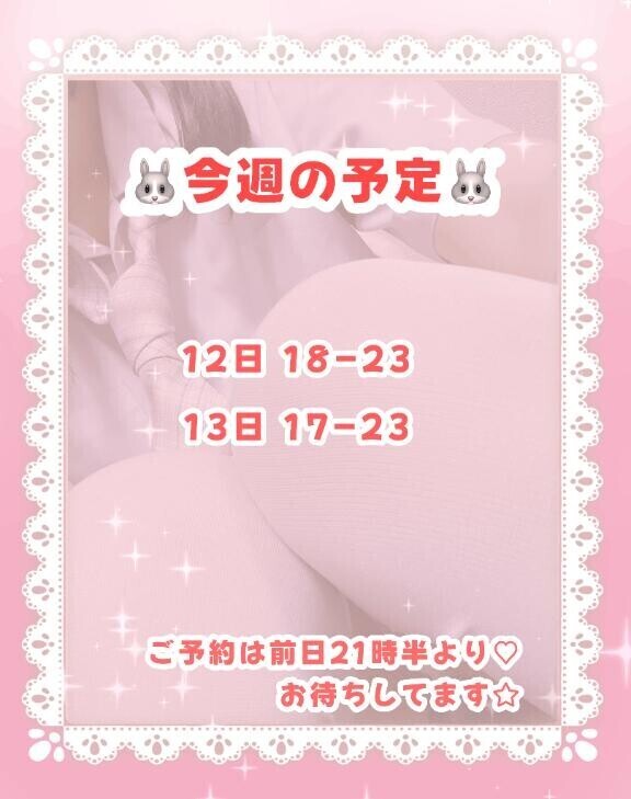 あした！