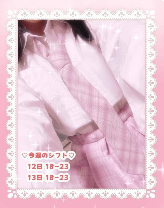 しゅっきんちゅ
