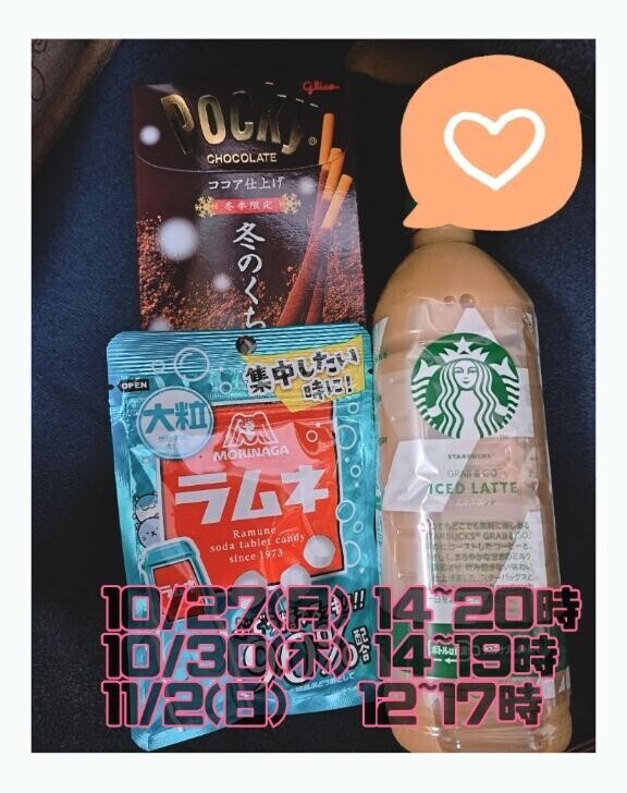 ありがとうございました！