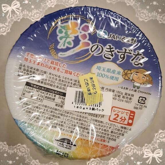 明日出勤予定です