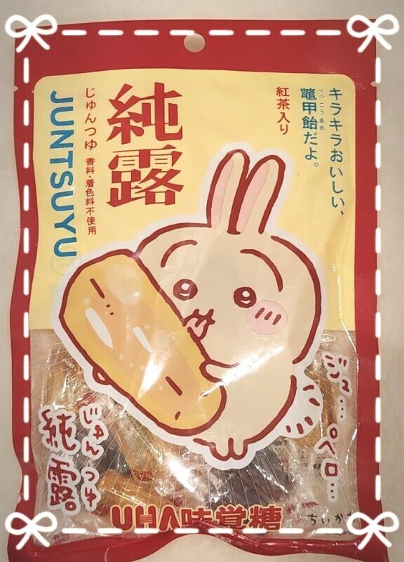 マイガール登録してね?