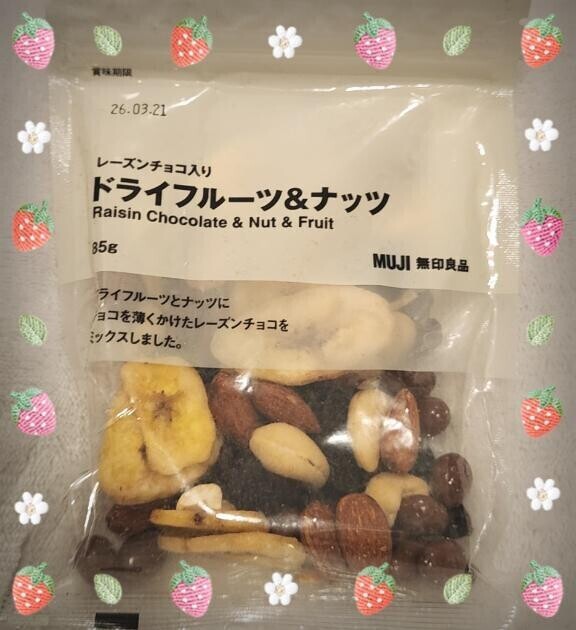 マイガール登録してね?