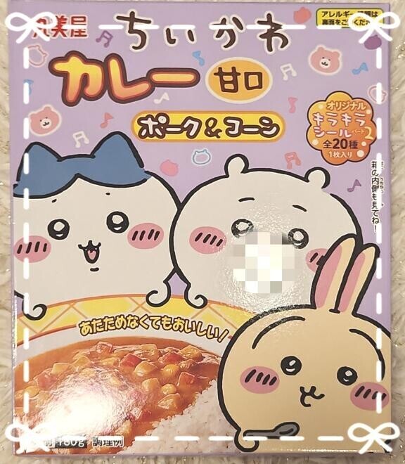 マイガール登録お願いします?