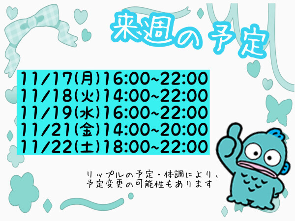 本日お休みを頂きます...。来週お待ちしてます