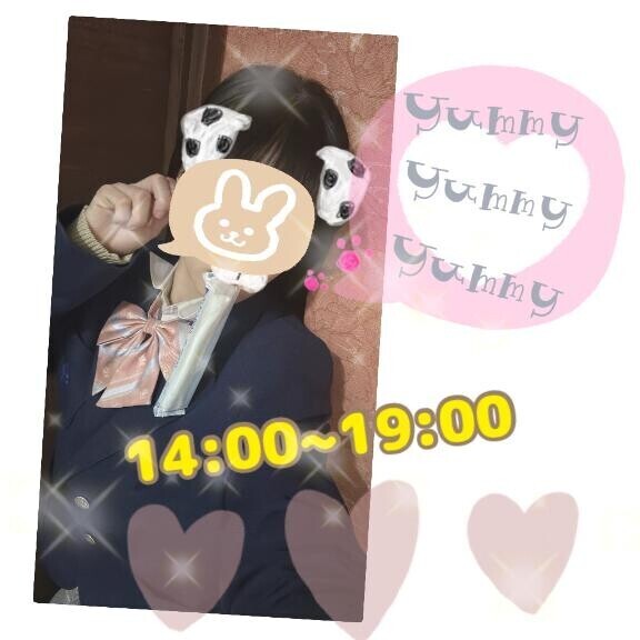 14時からの出勤????