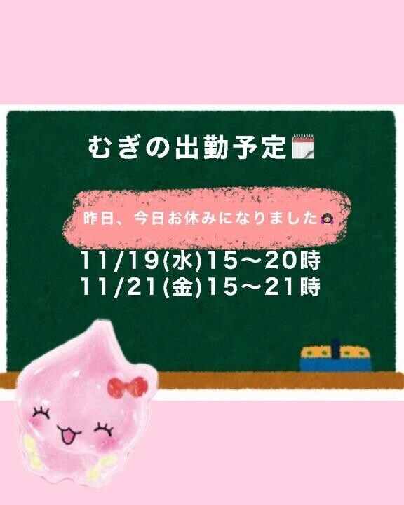 変更版??出勤予定??