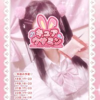 キュアウサミン