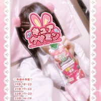 キュアウサミン