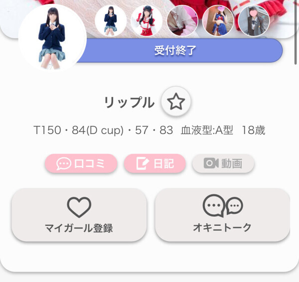 オキニトーク始まります?