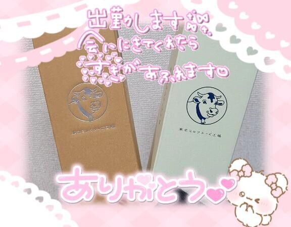 あしたいるよ??