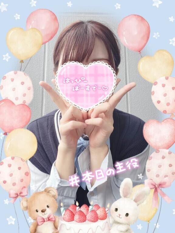 たんじょうび！！！?