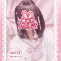 キュアウサミン