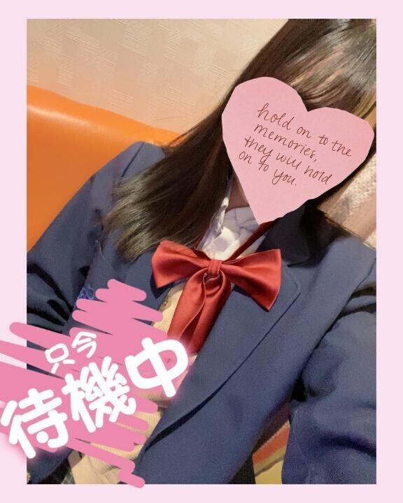 ただいま待機中！