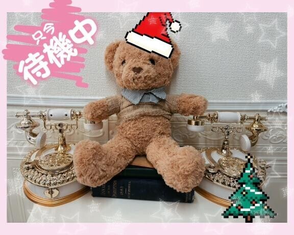 ただいま待機中！