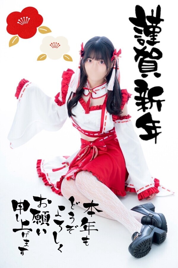 来年のお知らせ?