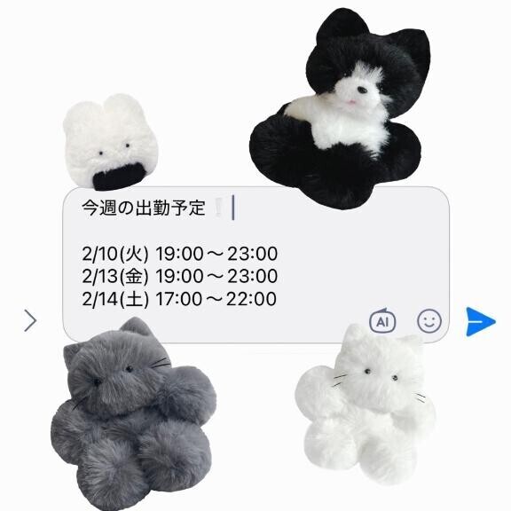 今週の出勤予定??