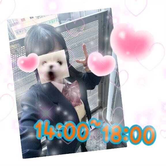 14時ダッシュです?