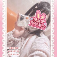 キュアウサミン